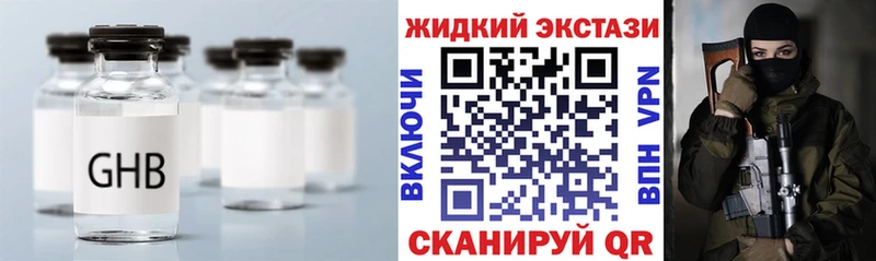 где купить наркоту  OMG как войти  БУТИРАТ 1.4BDO  Сланцы 