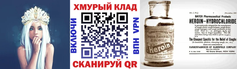 ГЕРОИН Heroin  закладка  blacksprut ссылки  Сланцы 