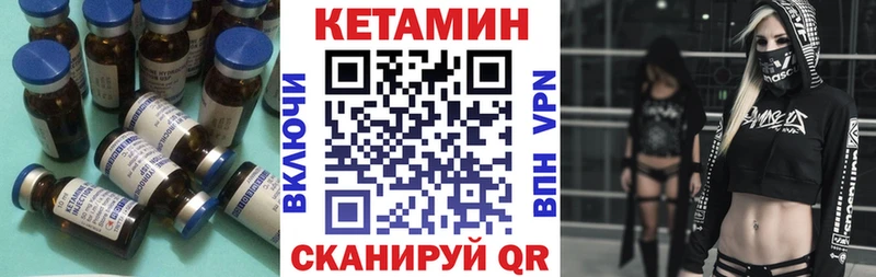 Кетамин ketamine  купить  цена  Сланцы 