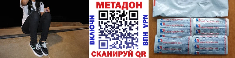 Метадон мёд  Сланцы 